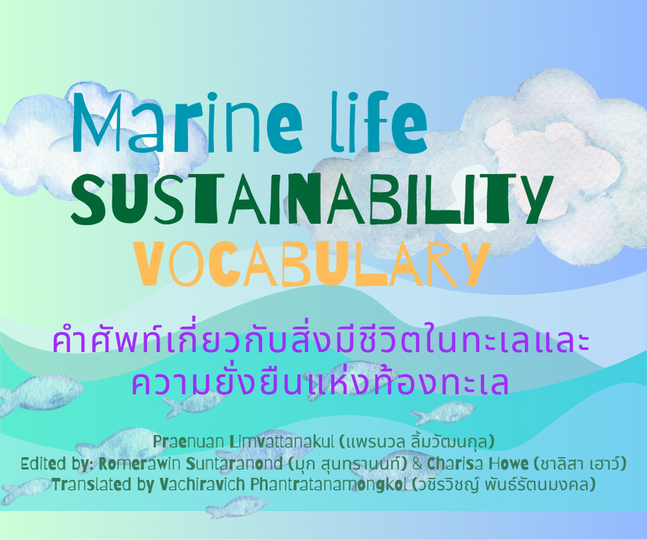 marine life thai